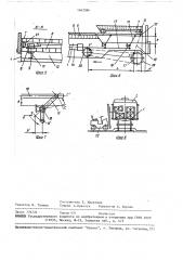 Грузовой вагон (патент 1463586)