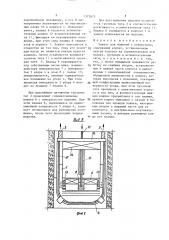 Захват для изделий с отверстием (патент 1373673)