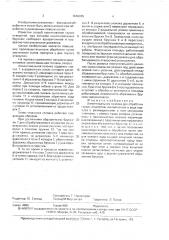 Хонинговальная головка для обработки глухих отверстий (патент 1616805)