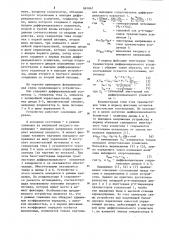 Аналоговое запоминающее устройство (патент 881867)