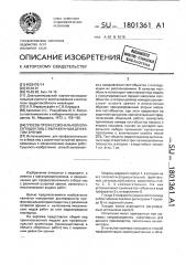 Способ профессиональной ориентации лиц с выраженным дефектом зрения (патент 1801361)