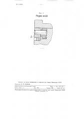 Самоцентрирующий зажимной патрон (патент 114261)