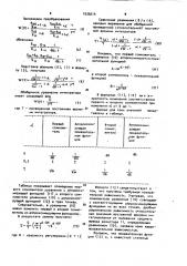 Интегратор (патент 1035614)