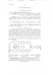 Способ измерения модуля спектральной плотности единичного сигнала (патент 129747)
