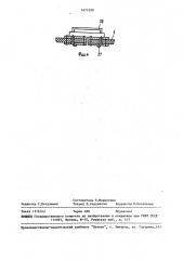 Ленточный транспортер для уборки золы и шлака из котельного агрегата (патент 1471030)