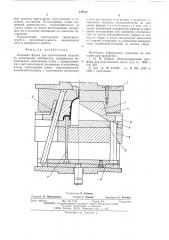 Литьевая форма (патент 528212)