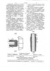 Башмак кабины лифта (патент 1257047)