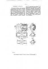 Составной вкладыш для паровых подшипников с кольцевой смазкой (патент 6946)