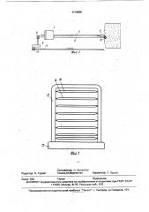 Устройство для прыжков в бассейн (патент 1716955)