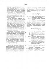 Метчик для обработки резьбовых отверстий (патент 940972)