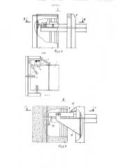 Способ монтажа пазовых закладных частей плоских затворов гидротехнических сооружений (патент 1307014)