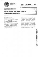 Способ переработки ксантогенатных никелевых кеков (патент 1291618)