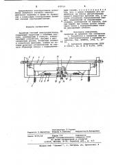 Линейный тяговый электродвигатель (патент 879719)