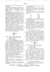 Способ определения качества чайного сырья (патент 700834)