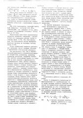Двухканальный коррелометр (патент 699524)