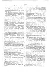 Чертежный прибор для слепых (патент 181888)