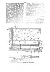 Патент ссср  826033 (патент 826033)