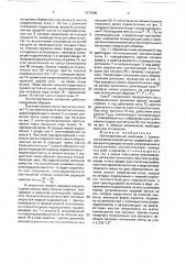 Лентопротяжный механизм с замкнутой кинематической цепью (патент 1674240)
