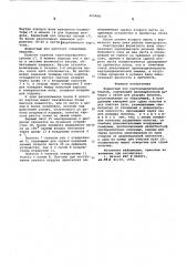 Форматный вал картоноделательной машины (патент 609808)