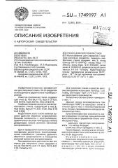 Стекло для получения спаев (патент 1749197)