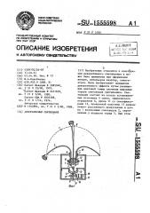 Декоративный светильник (патент 1555598)