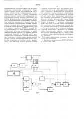 Радиолиния с шумоподобными сигналами для передачи дискретной информации (патент 563730)