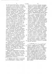 Декодер кода линии (патент 1510094)