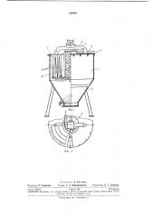 Пылеуловитель (патент 240643)