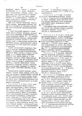 Способ получения 3-алк(арил)окси-2-оксипропиловых эфиров - диалкилдитиокарбаминовой кислоты (патент 558910)