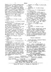 Способ получения 1-арилтио-1-бутен-3-инов (патент 883023)