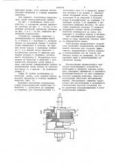 Крутильно-наматывающее устройство (патент 1359359)