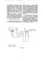 Устройство для измерения температур лезвия режущего инструмента при обработке металлов (патент 32191)