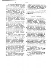 Винтовой пресс (патент 899220)