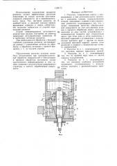 Раскатка (патент 1328173)