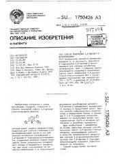 Способ получения 3,6-дихлор-2-метилпиридина (патент 1750426)