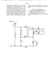 Устройство для управления индуктивной нагрузкой (патент 902190)