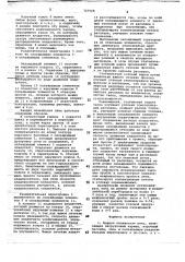 Ванная плавильная печь (патент 727568)