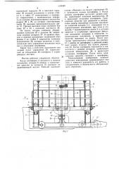 Уравнивающий мостик (патент 1129160)