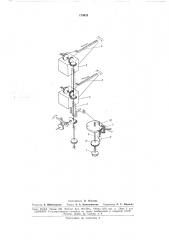 Агрегат для сплошной обрезки виноградной лозы (патент 174031)