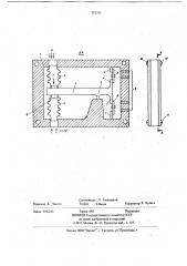 Дифференциальный частотный датчик механических величин (патент 702332)