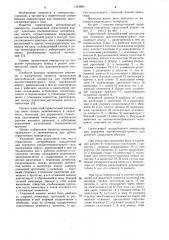 Герметичный центробежный компрессор для перекачки высокотемпературного газа (патент 1143883)