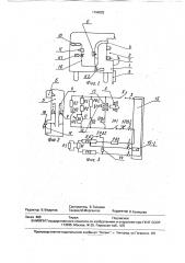 Приемно-отправочная станция пневмопочты (патент 1794825)