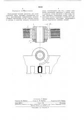 Асинхронный тяговый двигатель для монорельсовых дорог (патент 195540)