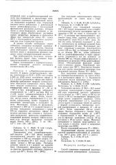 Способ получения тетроновой кислоты (патент 792876)