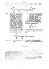 Способ получения производных пиридазина или их кислотно- аддитивных солей (его варианты) (патент 1170970)