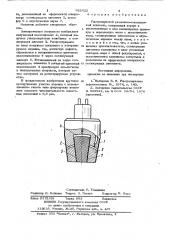 Ультразвуковой раздельно-совмещенный искатель (патент 922622)