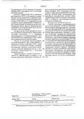 Способ получения онкоовариального кислоторастворимого альфа- 2-глобулина (патент 1808333)
