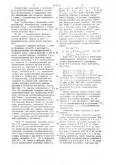 Стохастический генератор функций хаара (патент 1233131)