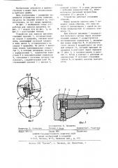 Устройство для запуска маховика (патент 1216488)