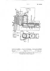 Циклонная стекловаренная печь (патент 149546)